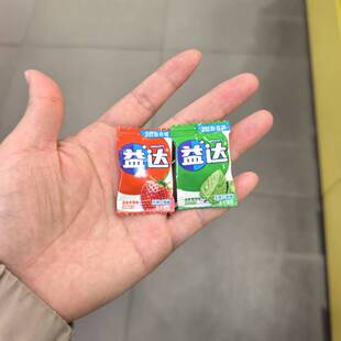零食益达2粒无糖口香糖含木糖醇草莓薄荷味解馋点心学生很忙办公