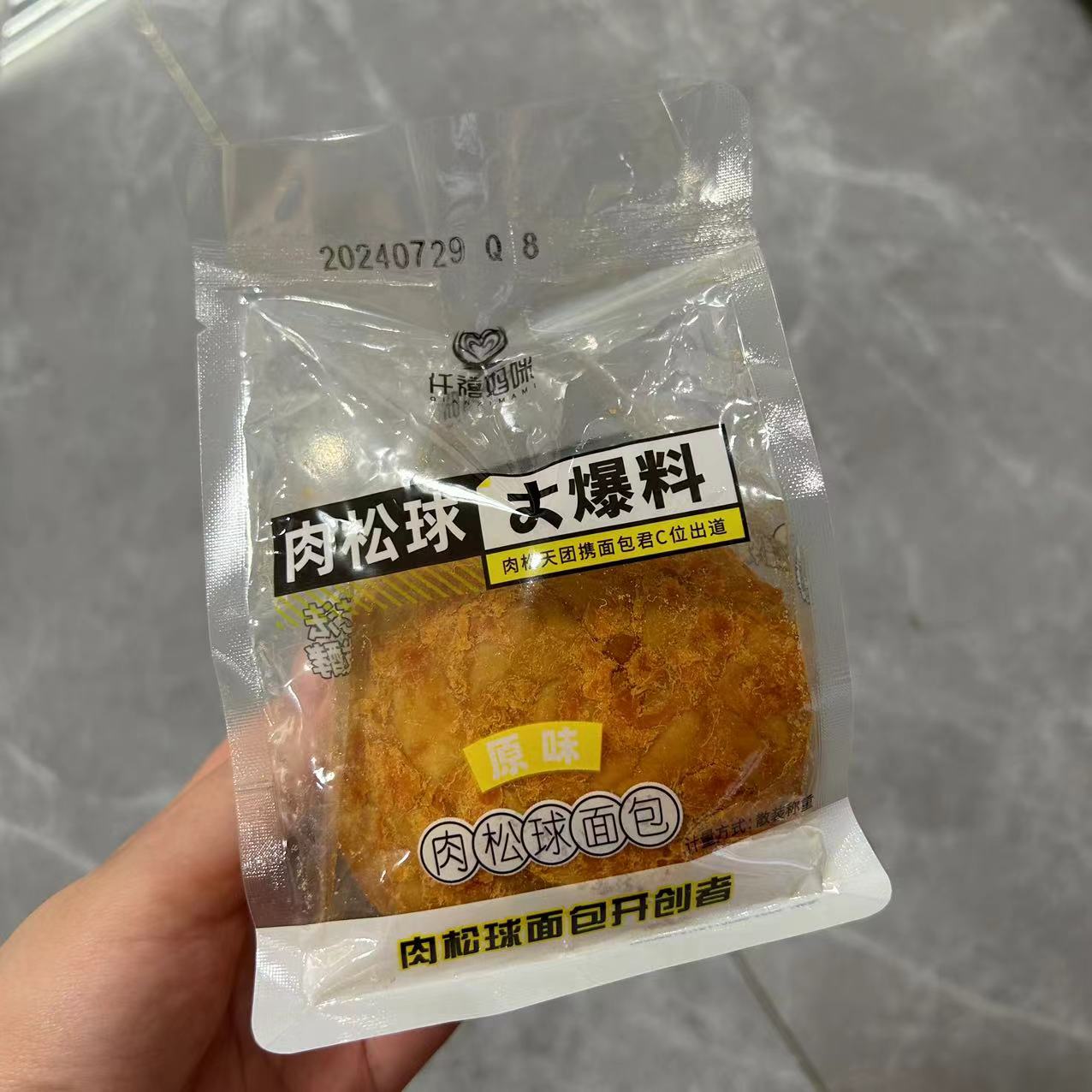 仟禧妈咪肉松球面包爆浆好味道
