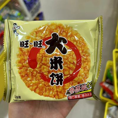 旺旺大米饼香酥脆好味道