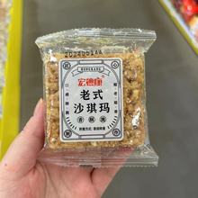零食宏德康老式沙琪玛香酥脆传统糕点很忙学生休闲办公【满38包邮