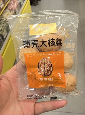 杭畅薄壳大核桃草本味年货送礼