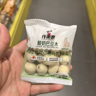 零食许美惠酸奶巴旦木原滋原味网红休闲点心解馋小吃散称学生很忙