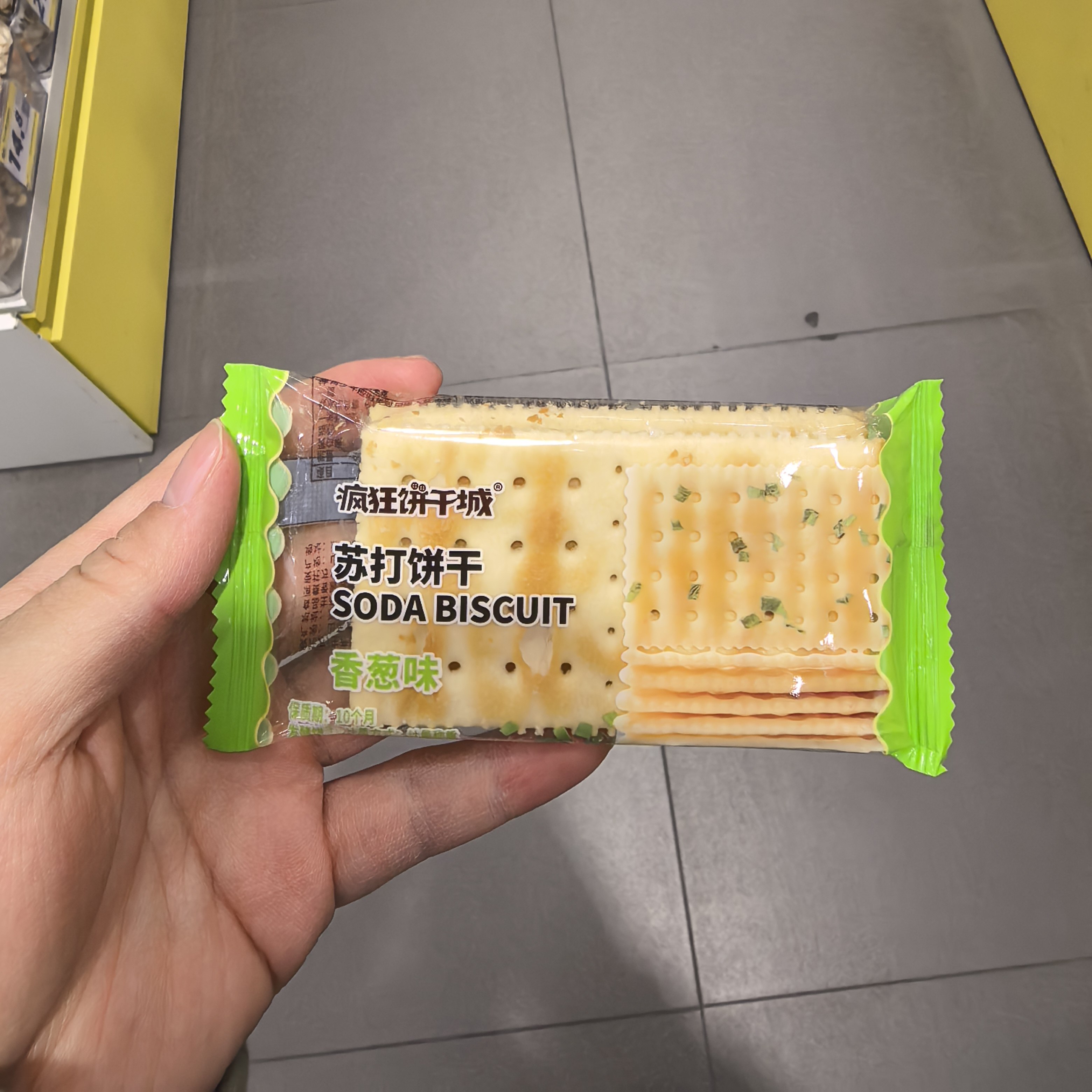 零食疯狂饼干城苏打饼干香葱味网红休闲薄脆饼小吃散称重学生很忙