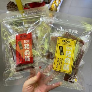 零食豪味来碳烤猪肉脯蜜汁原味学生很忙办公休闲看剧解馋满38包邮