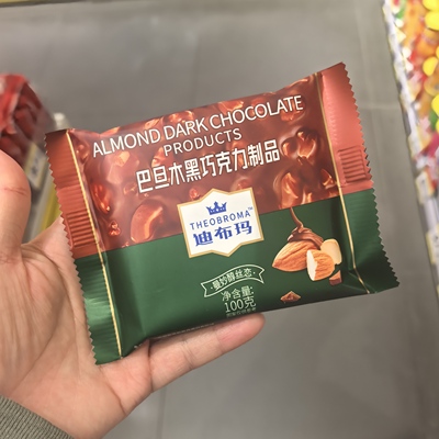 迪布玛巴旦牛奶木黑巧克力100g