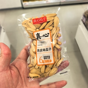 真心古法陈皮多口味瓜子小包装 炒货散称零食批发 炒葵花籽独立袋装