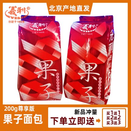 北京义利果子面包尊享版200g办公室新鲜营养早餐零食小吃糕点心