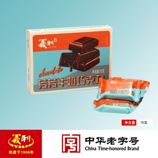 百年义利北京特产芳芳牛奶巧克力70克网红小吃办公室零食