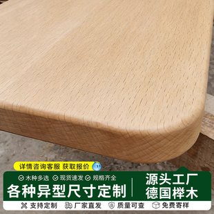 榉木桌板台面亚克力餐桌书桌吧台一字隔板置物架层板实木桌面定制