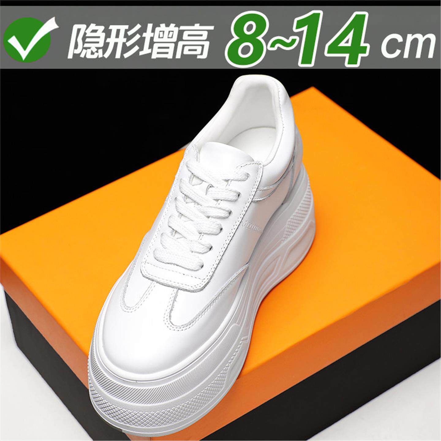 小个子内增高14cm小白鞋女秋冬季真皮厚底12厘米轻便显脚小10公分