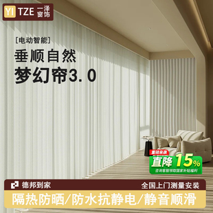 梦幻帘纱帘香格里拉窗帘客厅阳台遮阳卧室全遮光电动竖百叶垂直帘