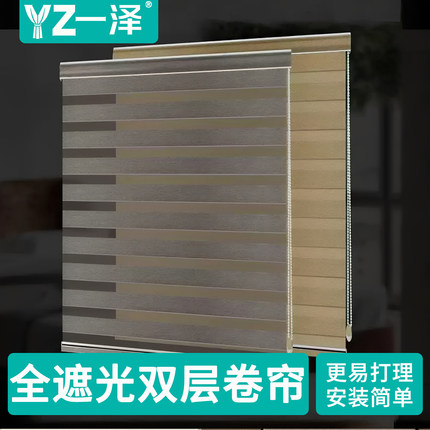 百叶窗帘卧室卫生间全遮光办公室防晒隔热阳台遮阳免打孔安装卷帘