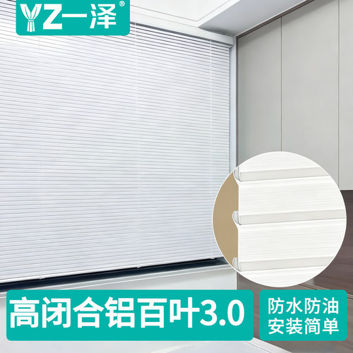 免打孔电动防水百叶窗帘