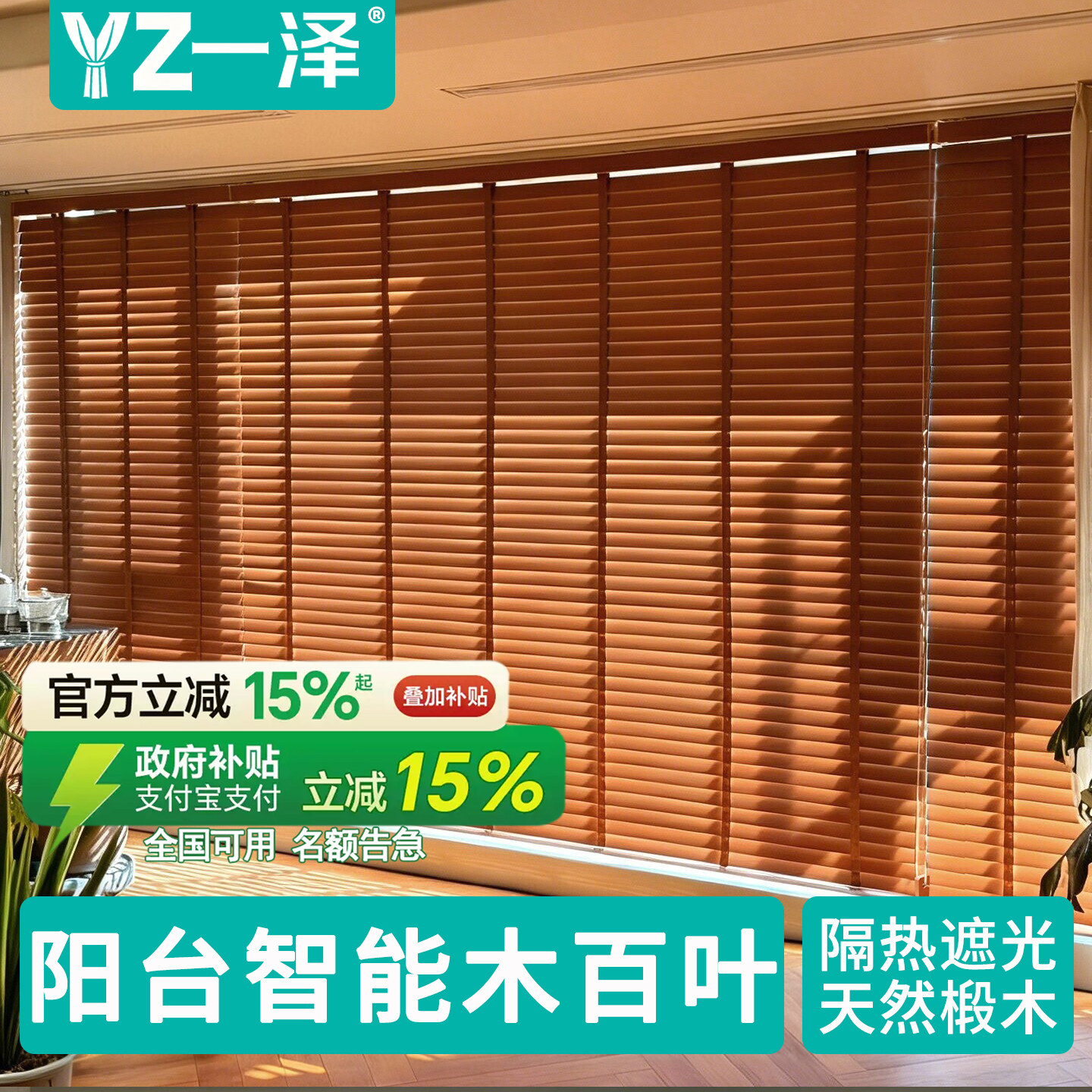 高端智能电动实木百叶窗帘中古风办公室书房客厅阳台隔断升降卷帘