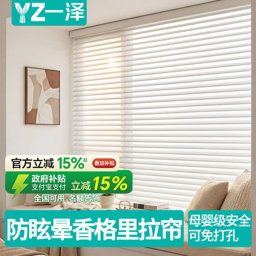 电动免打孔遮光柔纱百叶卷帘