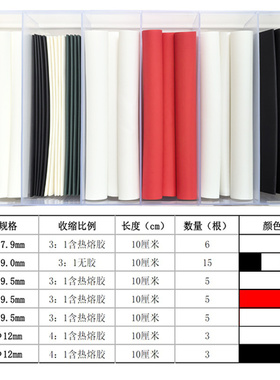 数据线热缩管手机充电线维修套管家用鼠标线SUB修复胶管神器盒装