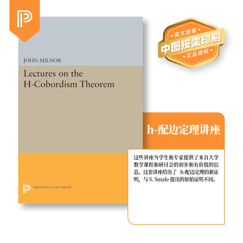 普林斯顿预售 Lectures on the H-Cobordism Theorem h-配边定理讲座 [9780691624556]