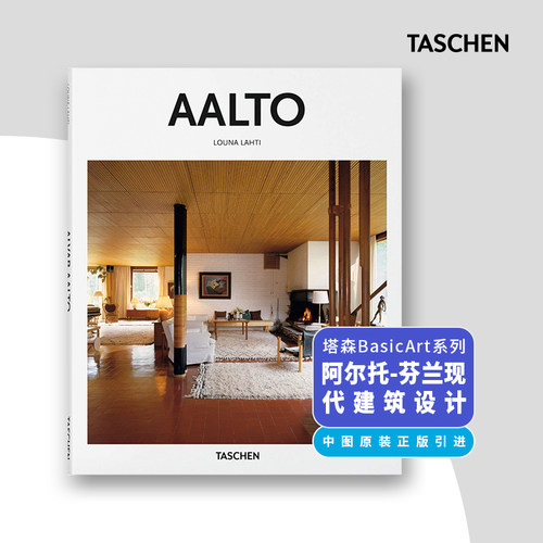Alvar Aalto 阿尔瓦·阿尔托 芬兰建筑大师 进口英文原版艺术书【塔森Basic Art 2.0】中图原版进口