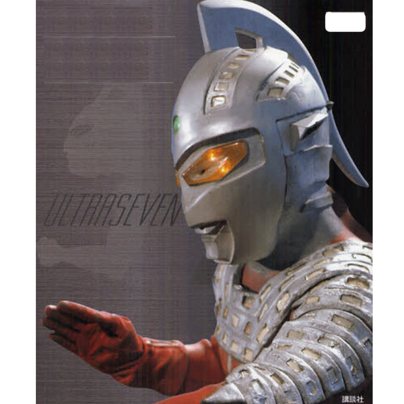 进口日文 奥特曼角色大全 キャラクター大全 ウルトラセブン