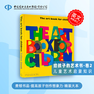 大开本 Book 儿童艺术启蒙书 卷II Children Art for 9780714847054 英文原版 精装 The