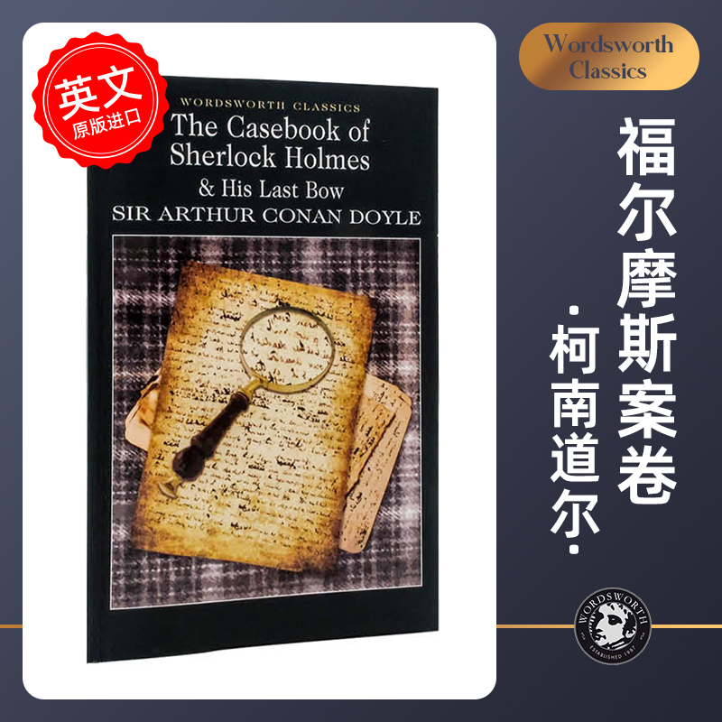 The Casebook of Sherlock Holmes & His Last Bow 福尔摩斯案卷 英语小说读物 环保纸口袋书【Wordsworth Classics系列】中图原版 书籍/杂志/报纸 文学小说类原版书 原图主图