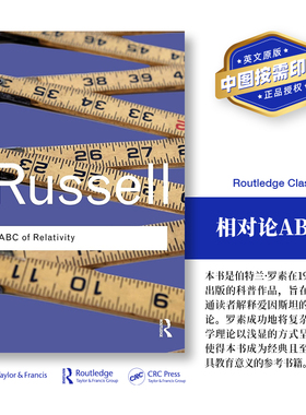 预售   相对论基础 ABC of Relativity 「 Routledge Classics 」