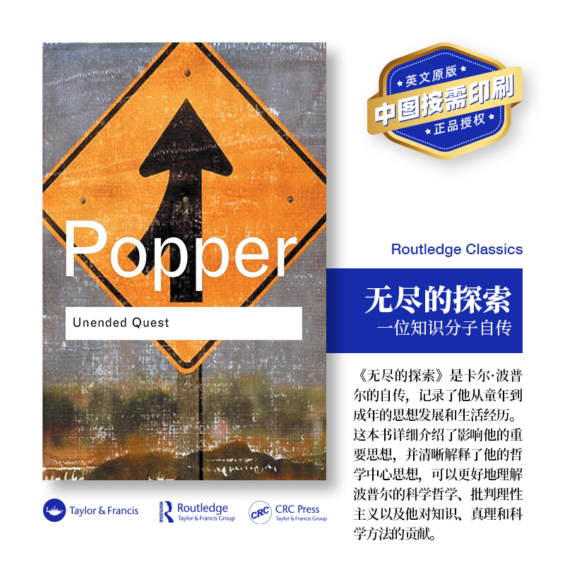 预售   无尽的探索：一位知识分子的自传 Unended Quest 「 Routledge Classics 」