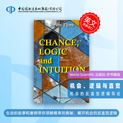 预售 机会、逻辑与直觉：机会的反直觉逻辑导论CHANCE  LOGIC AND INTUITION: AN INTRODUCTION TO THE COUNTER-INTUITIVE LOGIC O