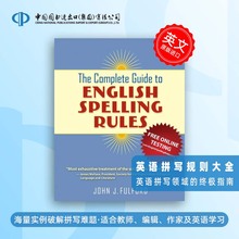 预售 The Complete Guide to English Spelling Rules 英语拼写规则大全