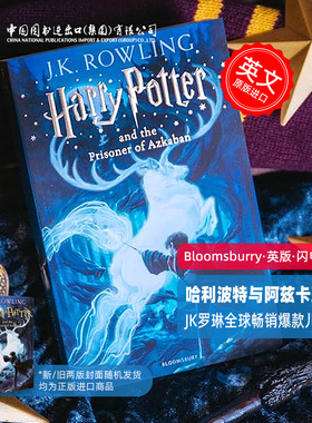 英文原版 哈利波特与阿兹卡班的囚徒 Harry Potter and the Prisoner of Azkaban 第三部 JK罗琳 Bloomsbury英版 [9781408855676]