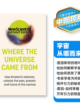 中图原版 Where the Universe Came From 宇宙从何而来？ New Scientist Instant Expert系列