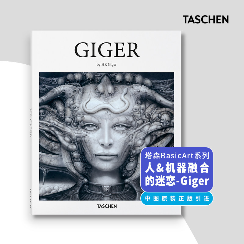 giger 吉格尔 当代个人科幻艺术 超现实主义 异形【塔森basic art 2.