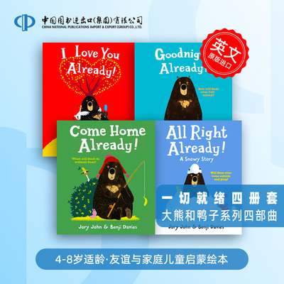 大熊和鸭子系列已经说过晚安了