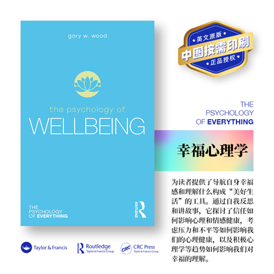 劳特里奇万物心理学系列