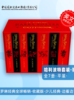 哈利波特学院版 1-7册套装 格兰芬多学院 平装版 Harry Potter Gryffindor Paperback 英文原版 JK Rowling JK罗琳