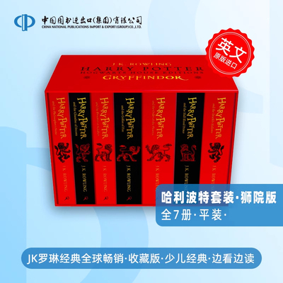 哈利波特学院版 1-7册套装 格兰芬多学院 平装版 Harry Potter Gryffindor Paperback 英文原版 JK Rowling JK罗琳
