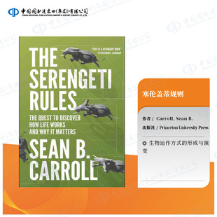 预售 塞伦盖蒂规则：探索生命如何运作及其为何重要与作者进行新的问答 The Serengeti Rules 英文原版  预售 [9780691175683]
