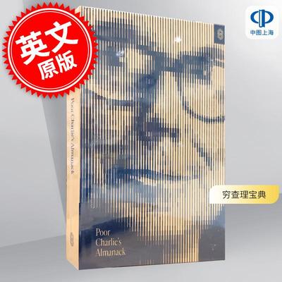 穷查理宝典 查理?芒格智慧箴言录 英文原版 Poor Charlie’s Almanack: The Wit and Wisdom of Charles T. Munger