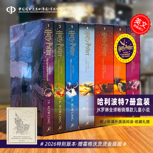 Bloomsbury英版哈利波特1-7册