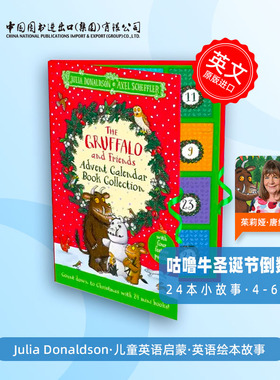 英文原版 咕噜牛节庆绘本 24册节日礼品故事书 The Gruffalo and Friends Advent Calendar Book Collection 2023/2024