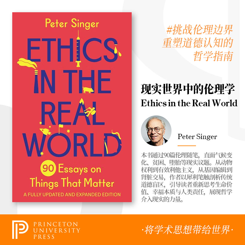 少量现货 Ethics in the Real World现实世界中的伦理：90篇重要文章（一个更新和扩展版） 普林斯顿大学出版社 PUP