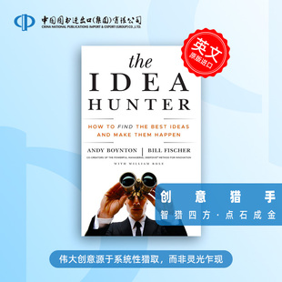 预售  The Idea Hunter 创意猎手 智猎四方·点石成金 伟大创意源于系统性猎取，而非灵光乍现