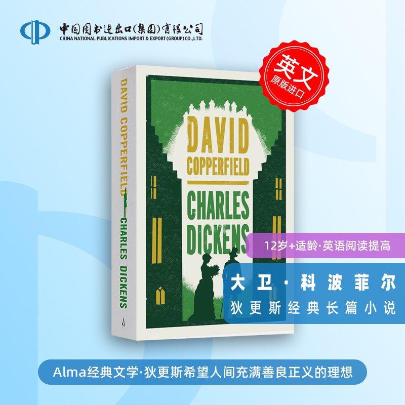 查尔斯·狄更斯：大卫·科波菲尔 英文原版 David Copperfield Alma Classics 进口英语 小说 纯全英文正版英语书籍