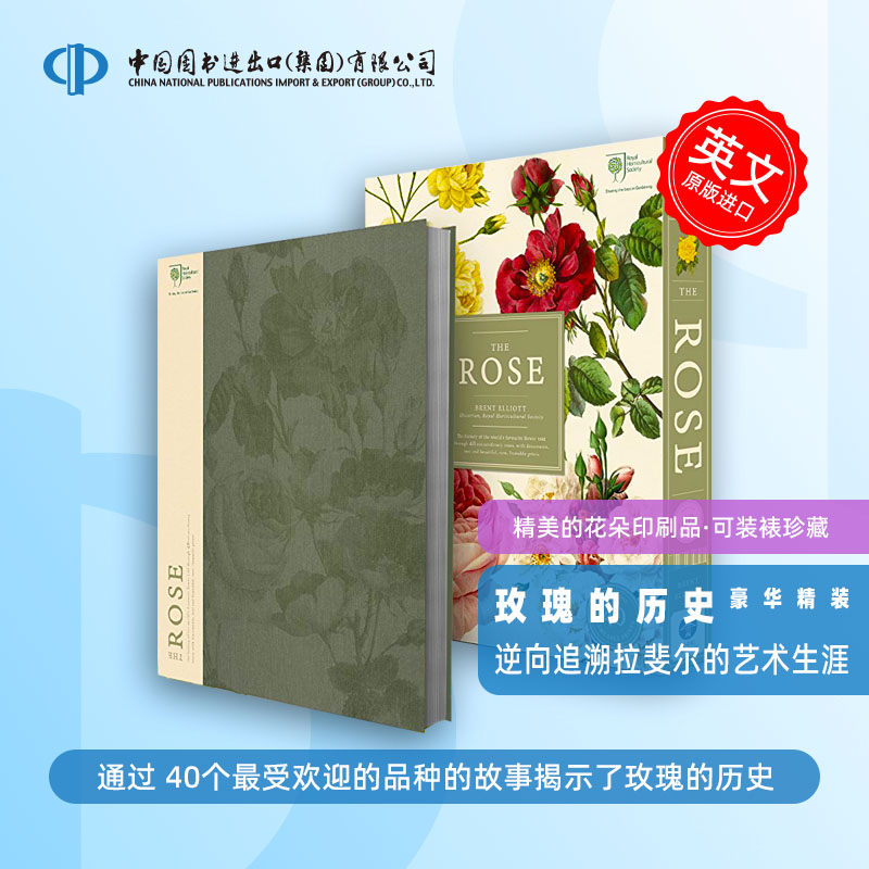 40朵迷人的玫瑰讲述世界最受欢迎花卉的历史 The Rose: The History of the World s Favourite Flower in 40 Captivating Roses