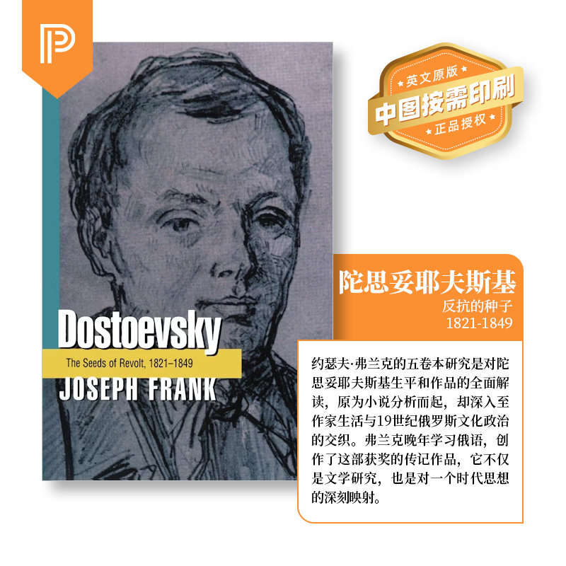 普林斯顿大学英文原版北京直发