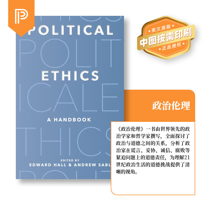 普林斯顿预售 Political Ethics 政治伦理