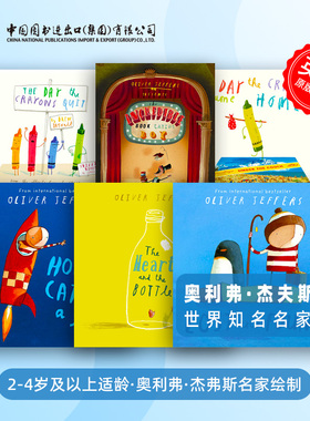 英文原版 摘星星的孩子系列 Oliver Jeffers  奥利弗·杰弗斯名家绘本 小蜡笔系列 故事图画书 儿童启蒙 【中图原版进口】