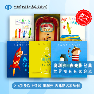 英文原版奥利弗·杰弗斯名家绘本