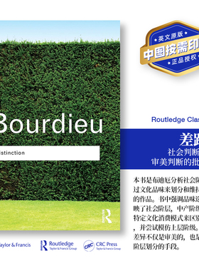 预售   差距：鉴赏力判断的社会评论 Distinction 「 Routledge Classics 」