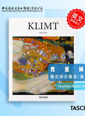KLIMT 古斯塔夫·克里姆特绘画作品集 维也纳分离派代表人物 象征主义 英文原版 Taschen Basic Art 中图原版进口